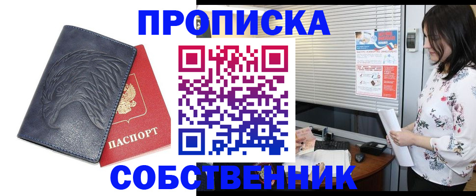 регистрация для дет. сада в Северобайкальске