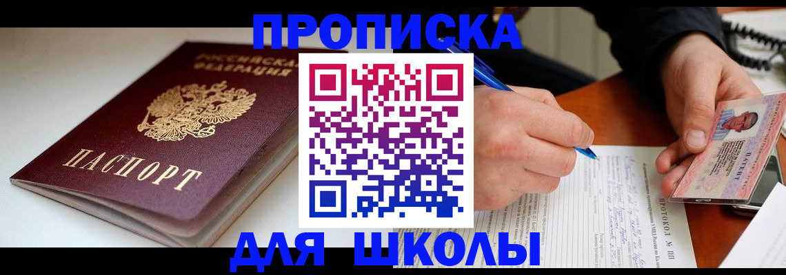 временная регистрация гарантия в Северобайкальске